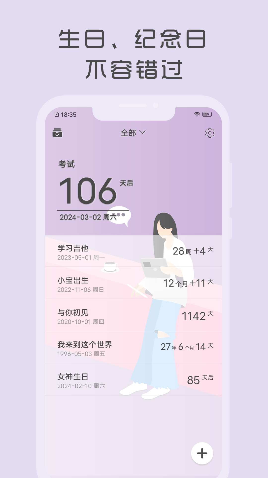 时光纪电脑版截图
