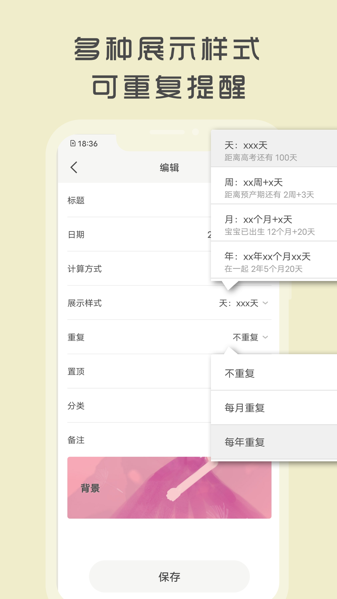 时光纪电脑版截图