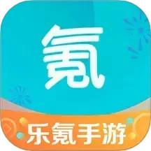 乐氪游戏电脑版
