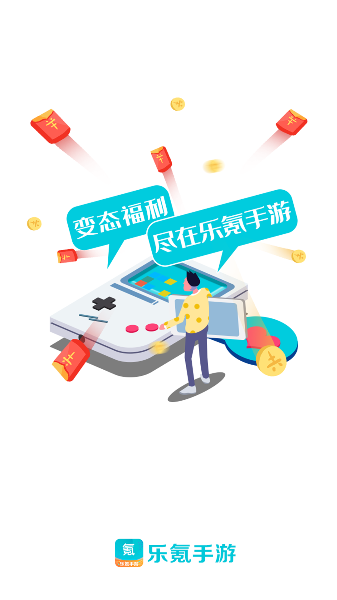 乐氪游戏电脑版截图