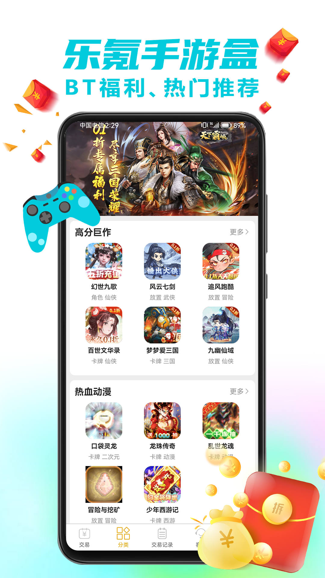 乐氪游戏电脑版截图