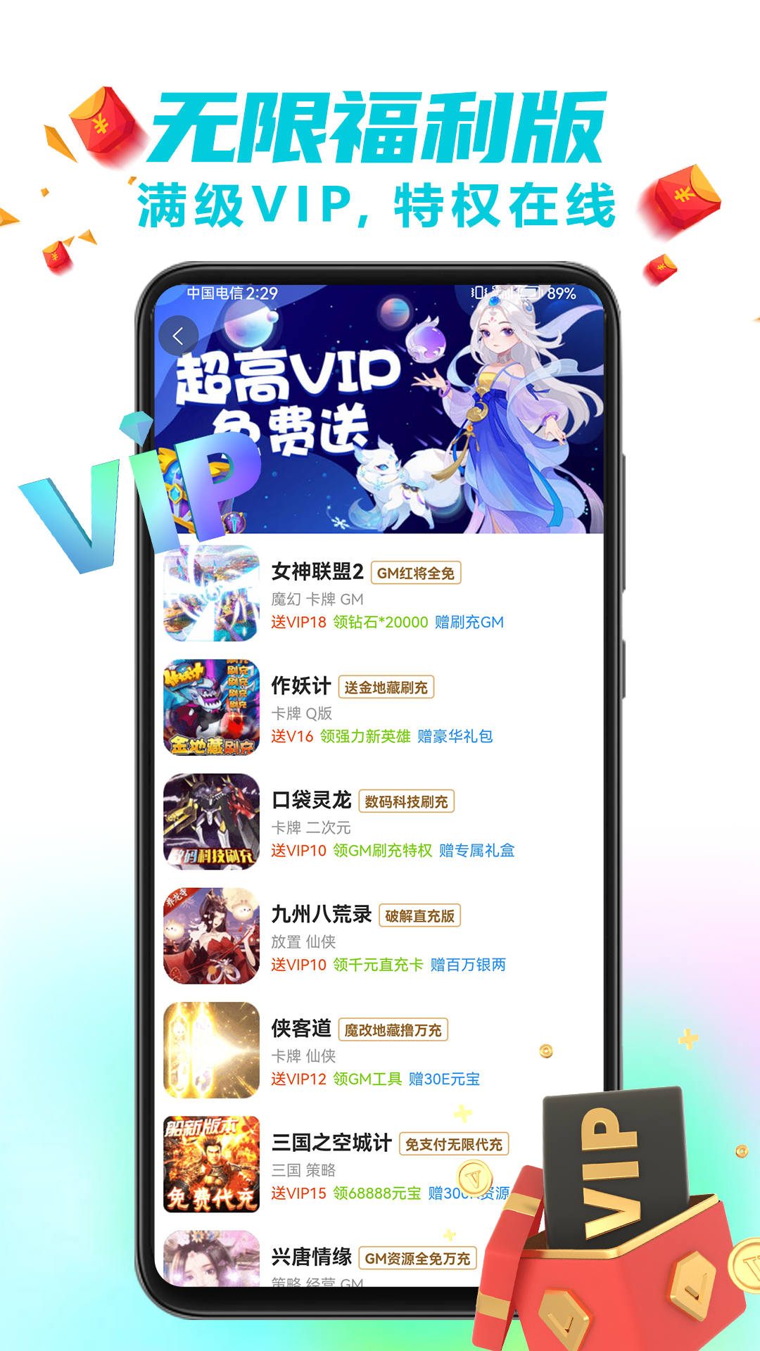 乐氪游戏电脑版截图