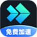 免费手游加速器