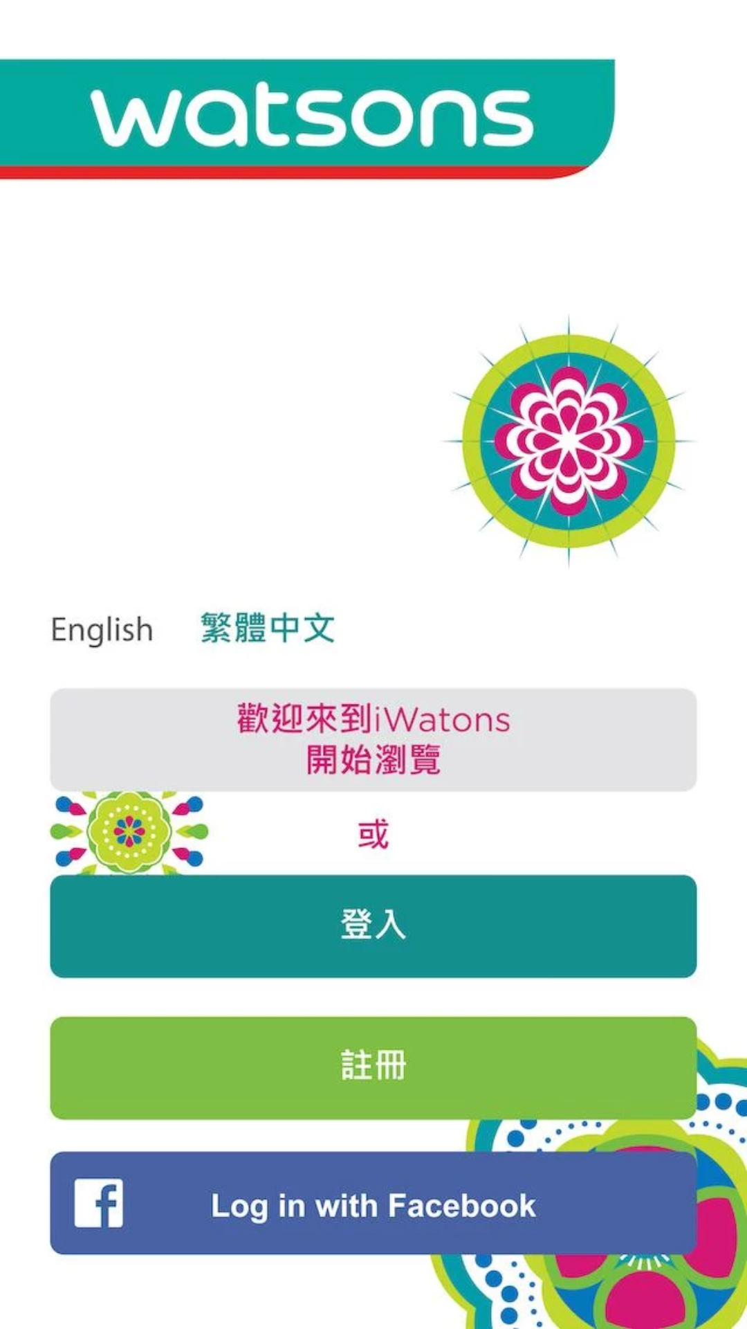 屈臣氏香港电脑版截图
