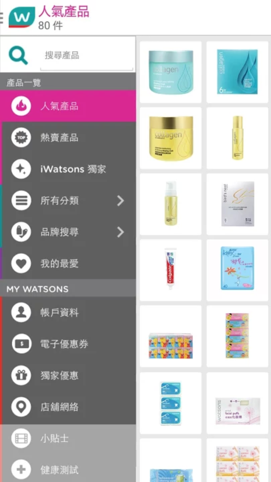 屈臣氏香港电脑版截图