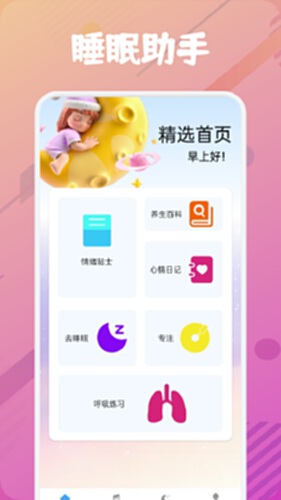乐可FM电脑版截图0