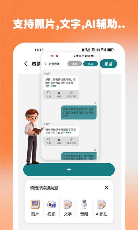 时光记忆