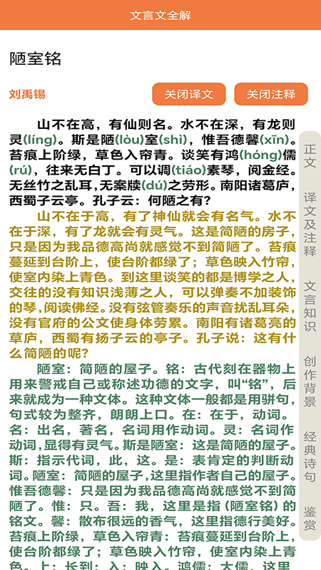文言文大全