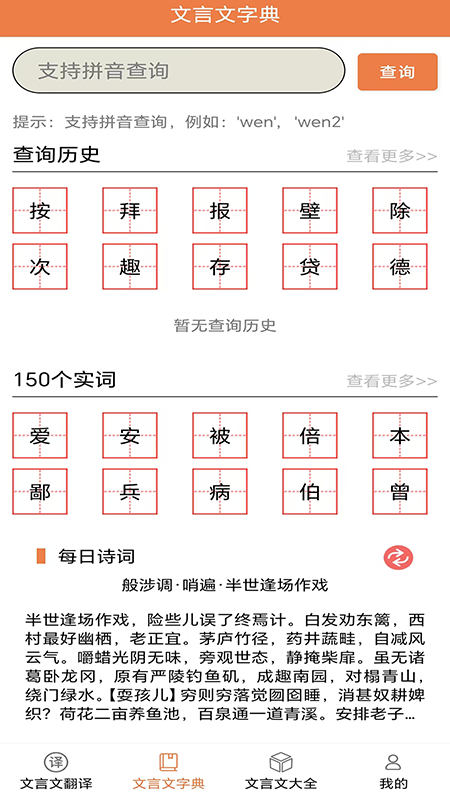 文言文大全