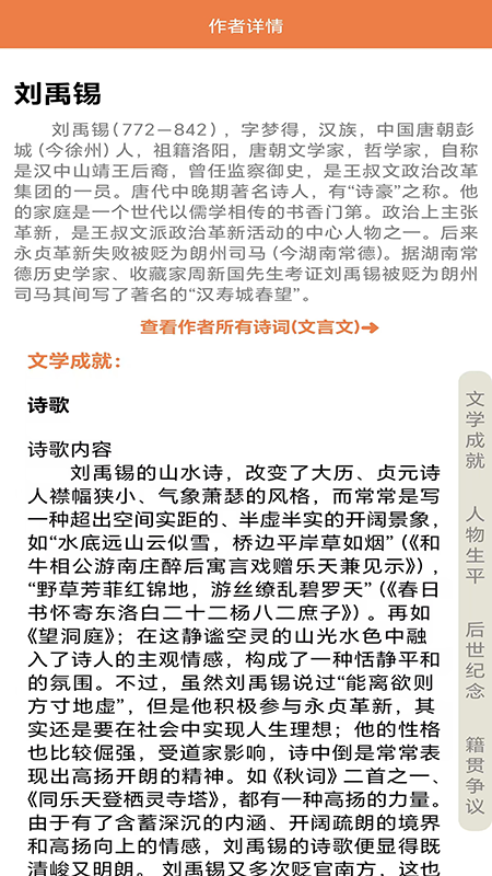 文言文大全
