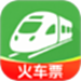 掌上火车票管家