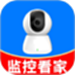 免费手机云监控