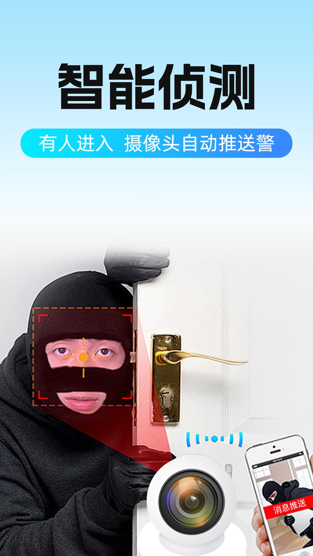 免费手机云监控电脑版截图