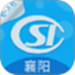 襄阳人社