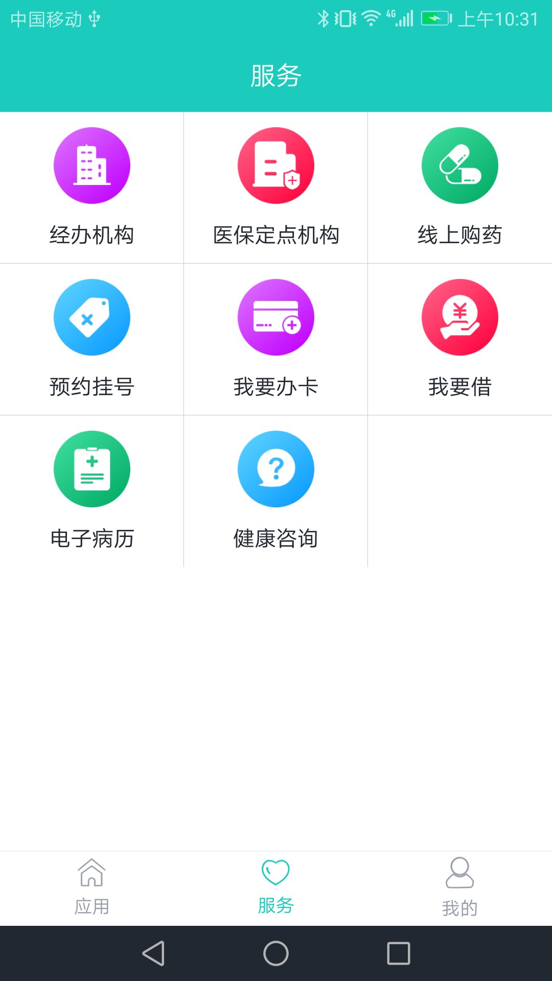 襄阳人社