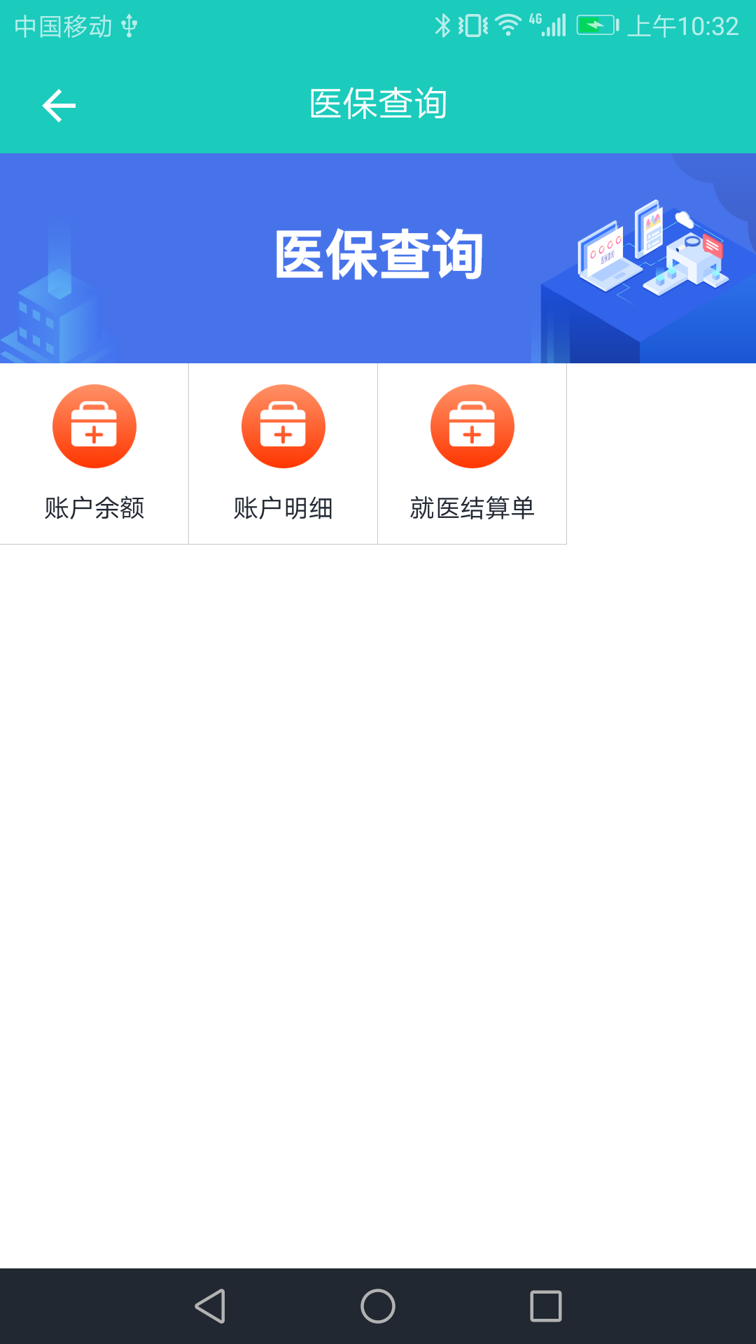 襄阳人社
