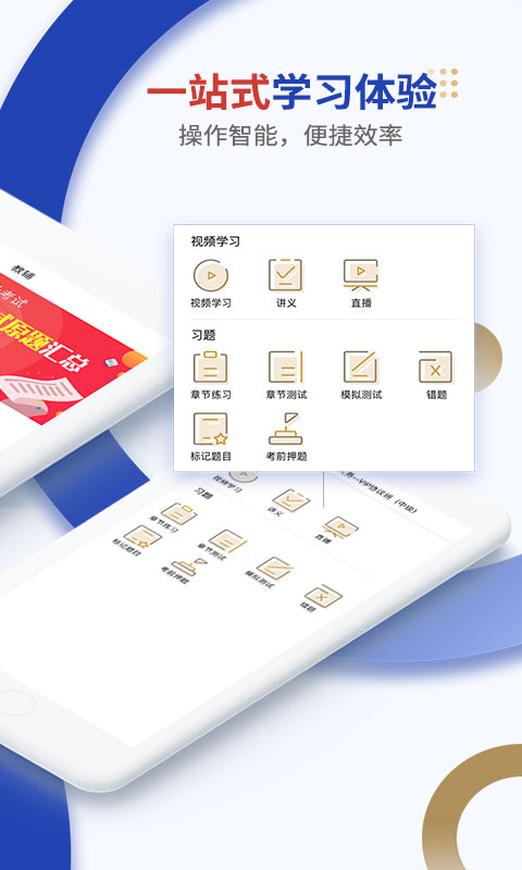 乐考学习助手电脑版截图
