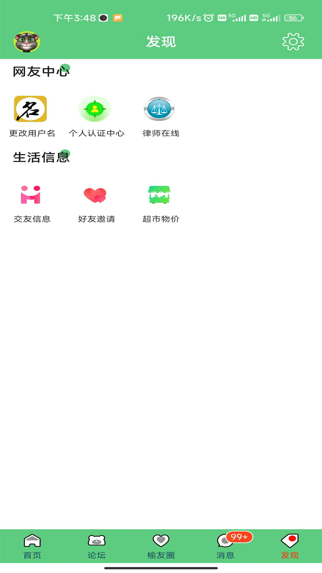 榆树生活网