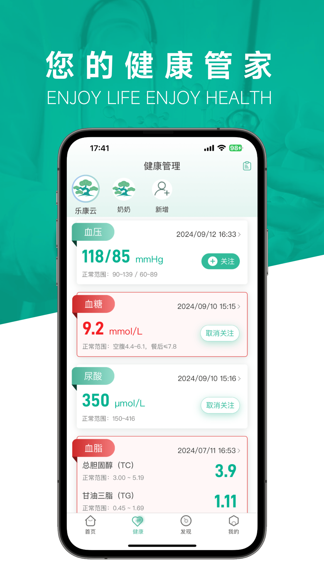 乐康云电脑版截图