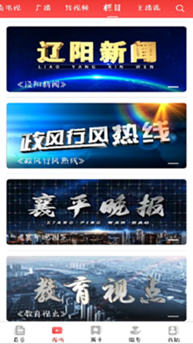 襄平融媒电脑版截图1