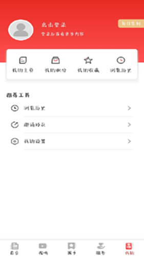 襄平融媒电脑版截图3