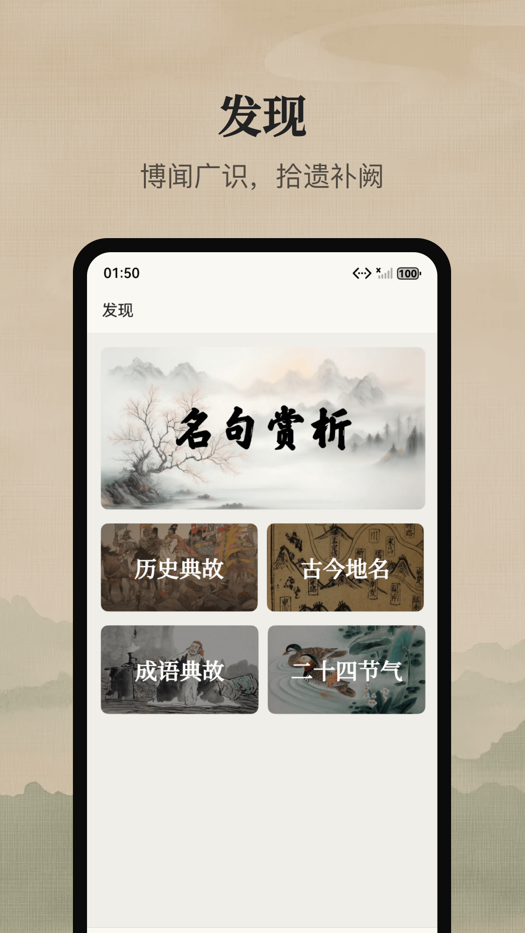 文言文宝典