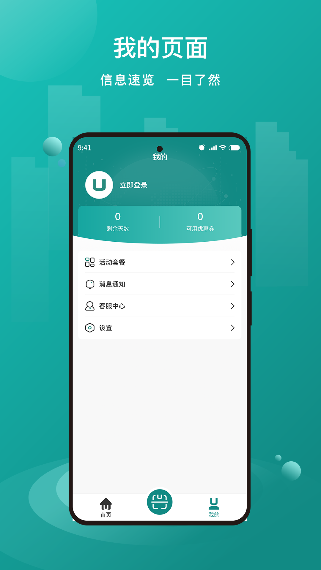 优达换电