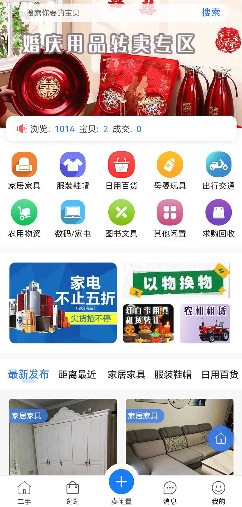 榆城之家