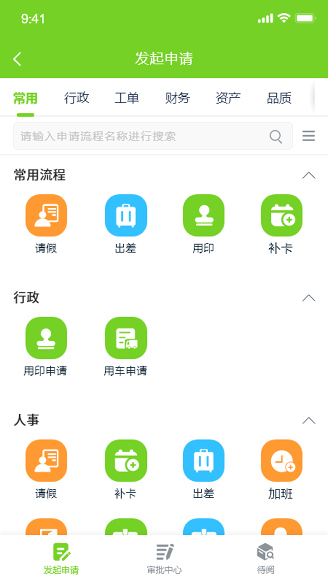掌上环卫电脑版截图