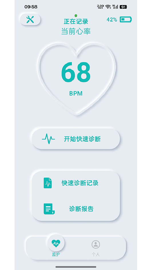 乐凯心电电脑版截图