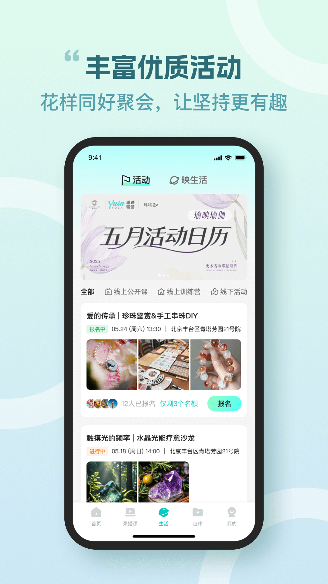 瑜映