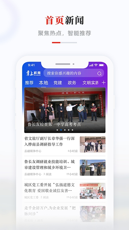 掌上桦南