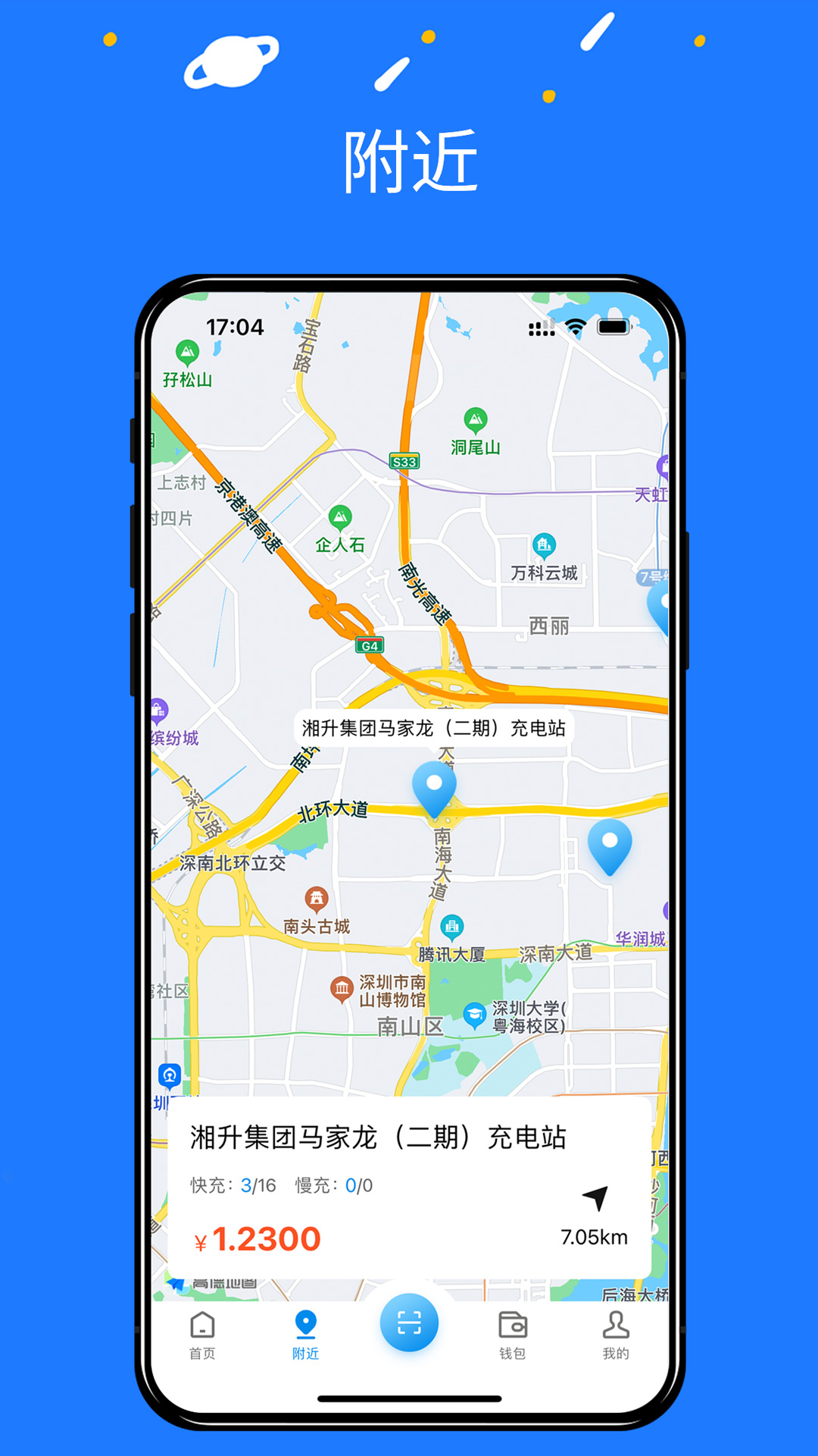 湘升充电