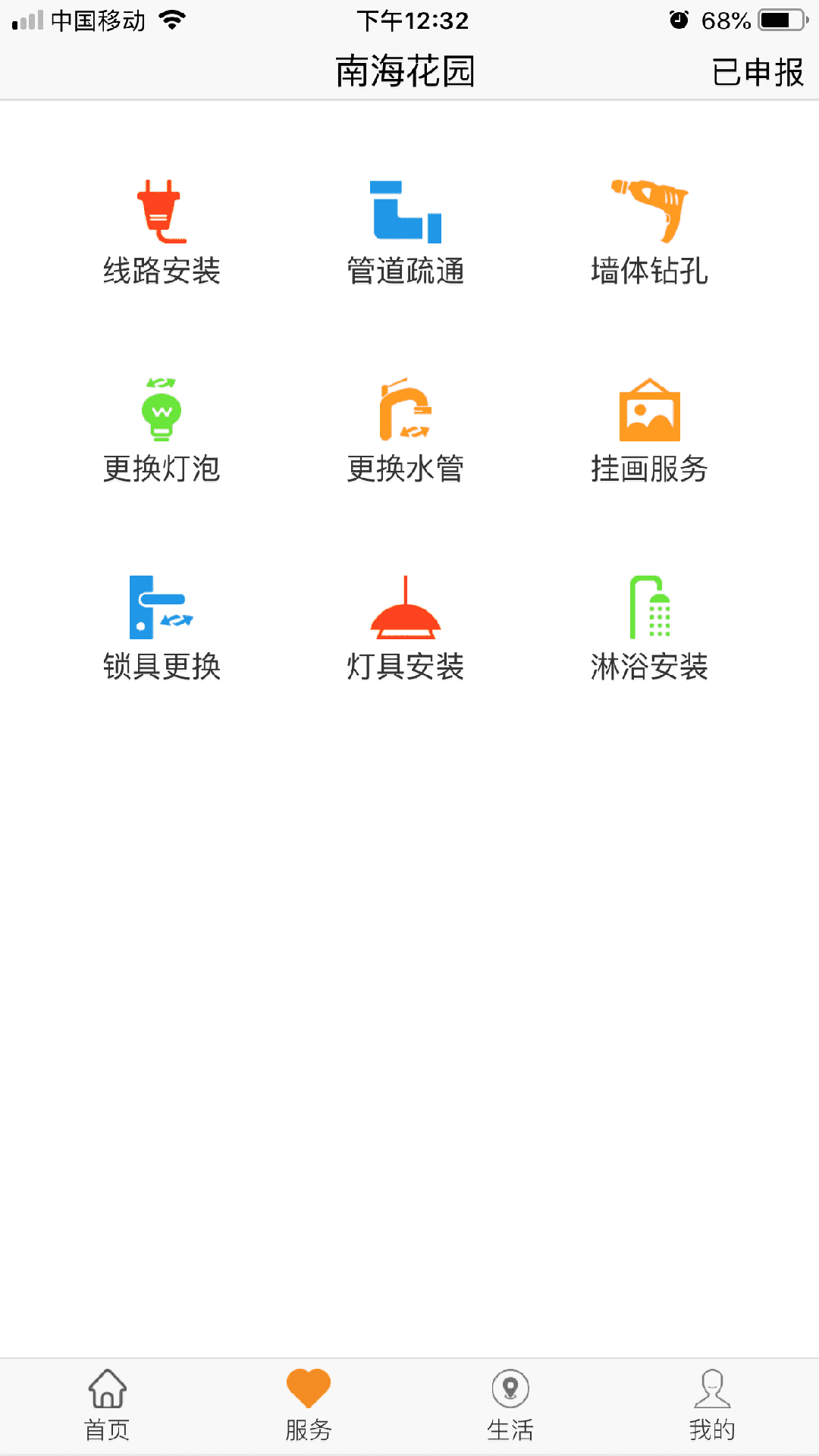 乐居易电脑版截图