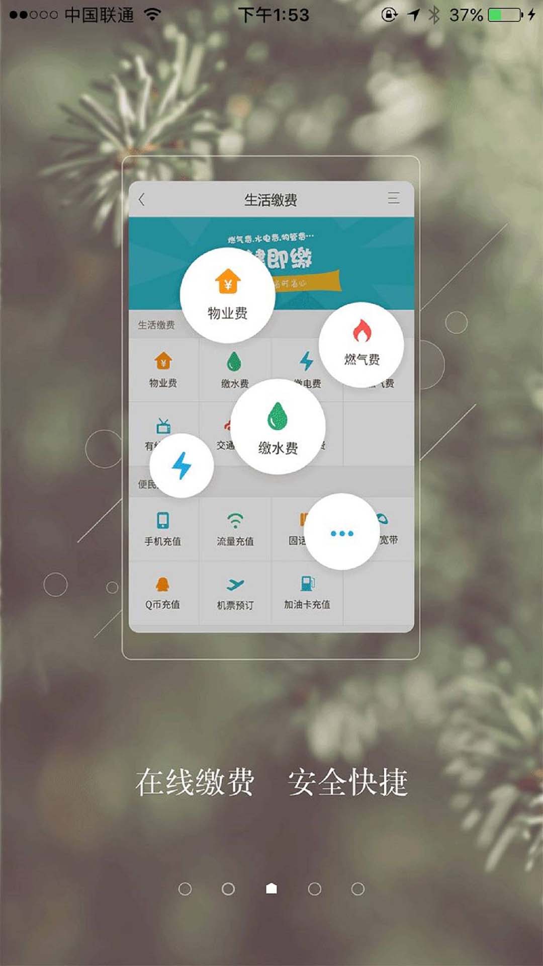 乐居易电脑版截图