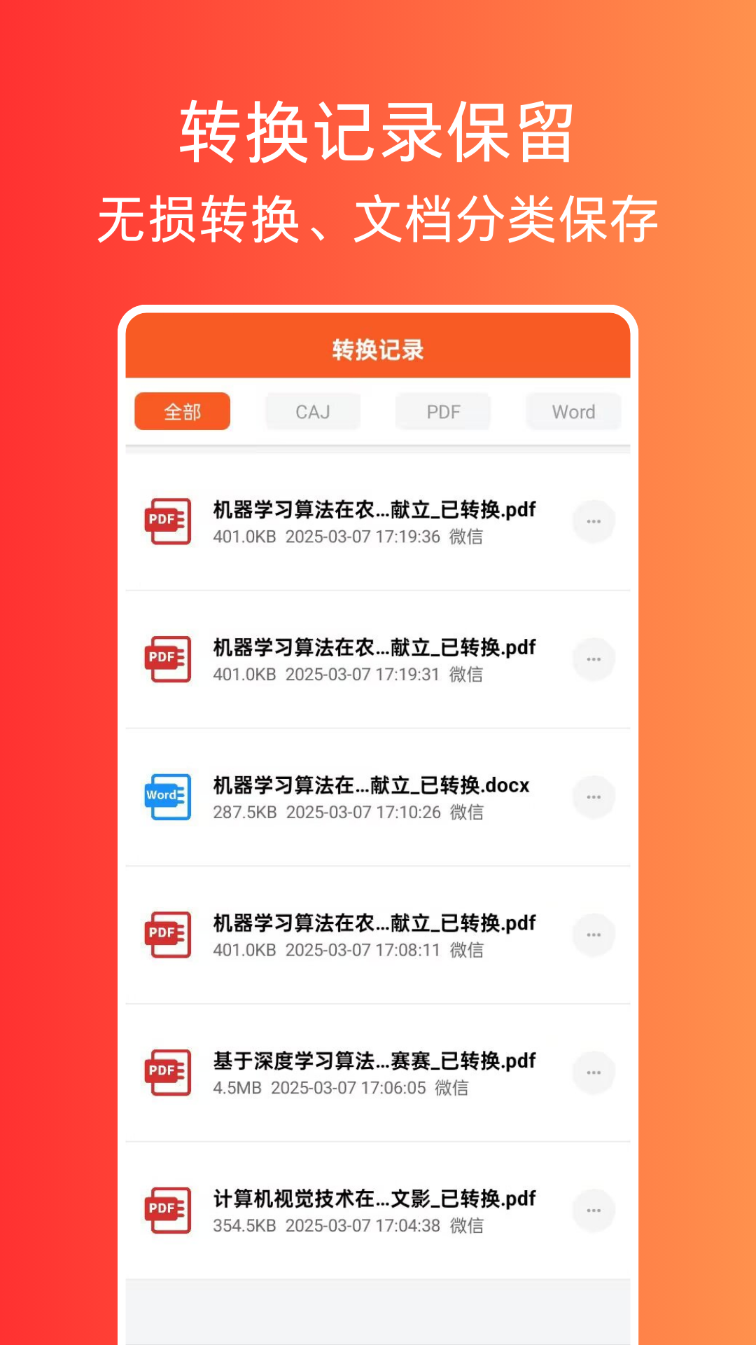 文献阅读器