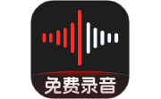 免费手机录音机电脑版段首LOGO
