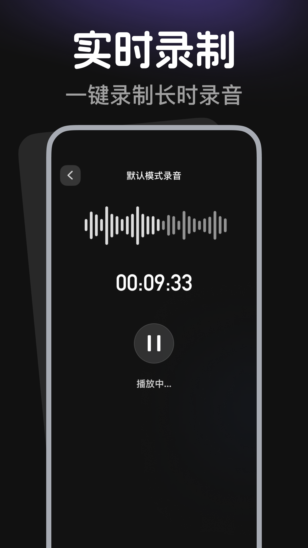 免费手机录音机