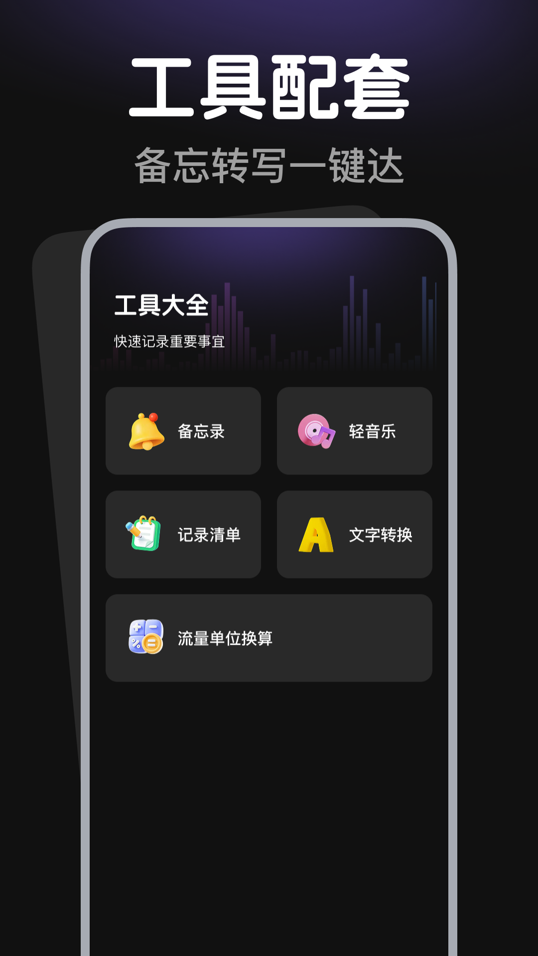 免费手机录音机