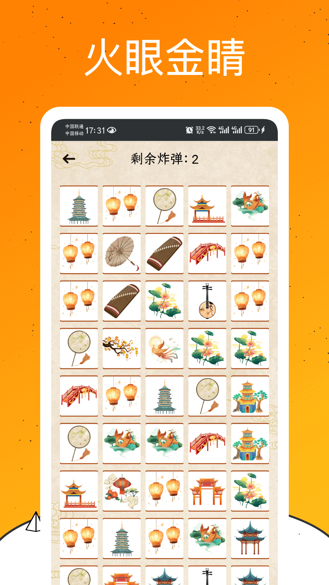 时光爆炸乐园