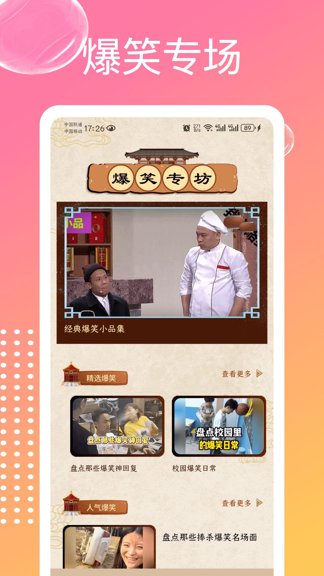时光爆炸乐园