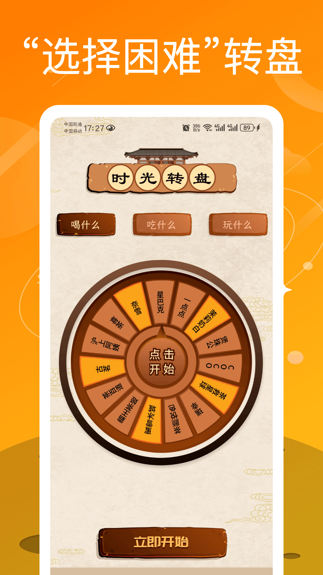 时光爆炸乐园