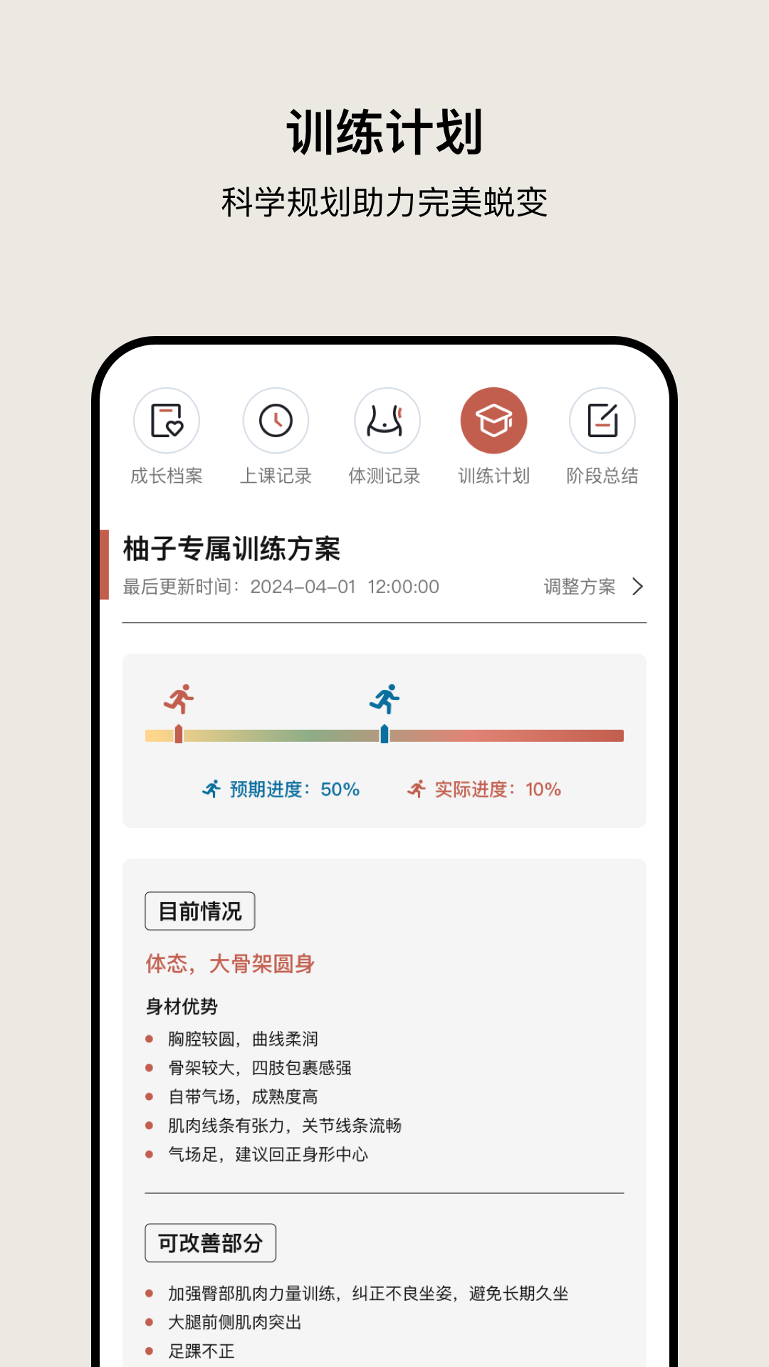 瑜美档案