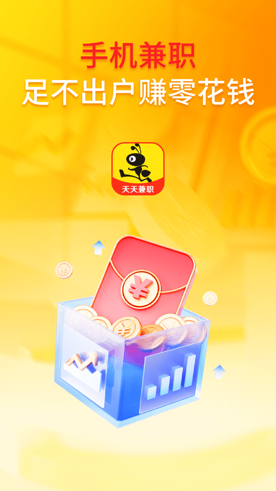 乐兼职