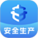 文投安全生产