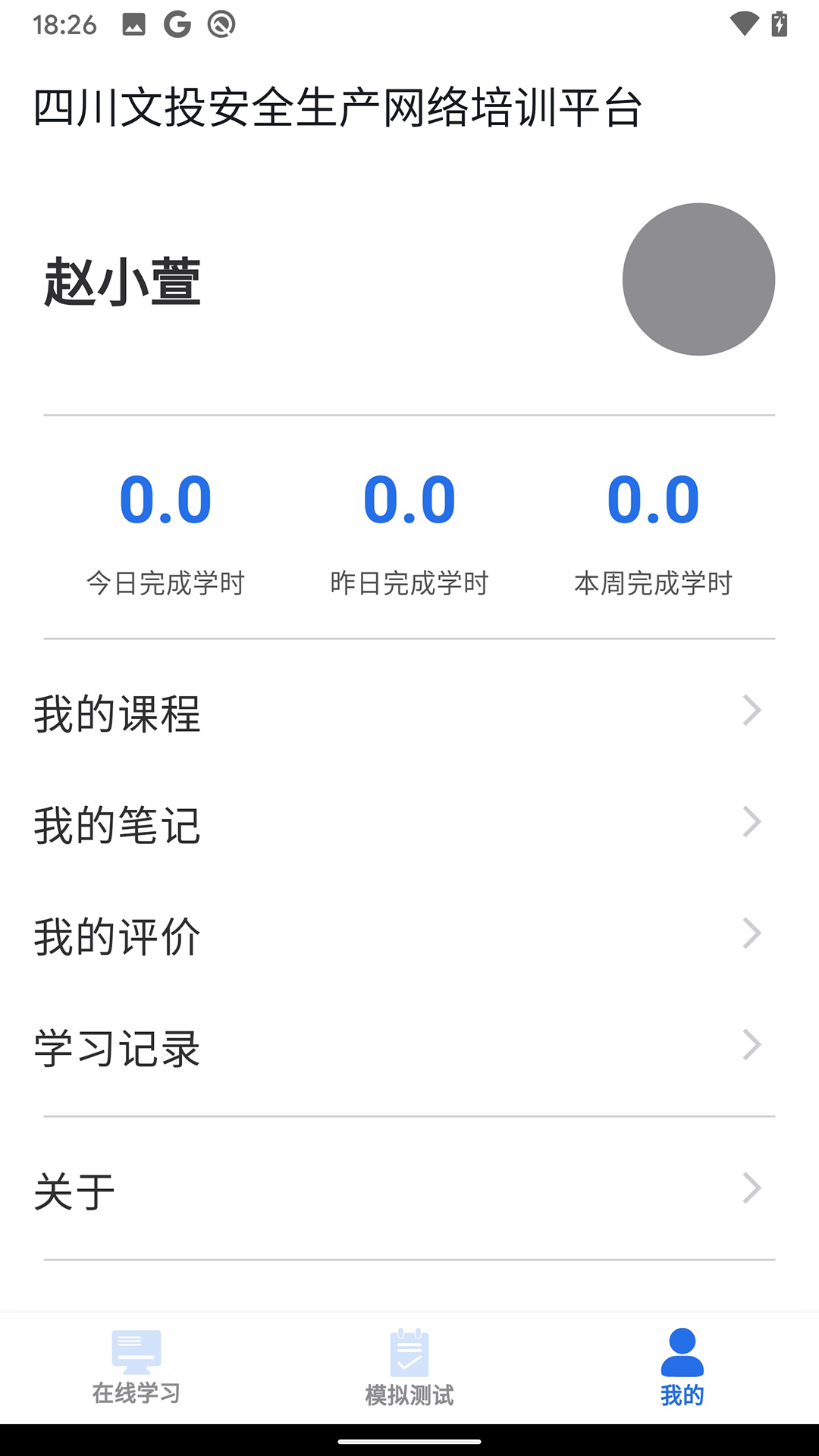 文投安全生产
