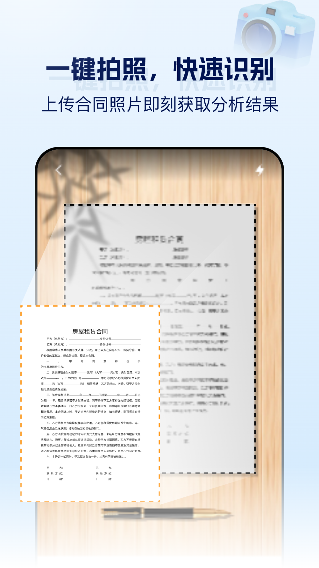 掌上合同审核王