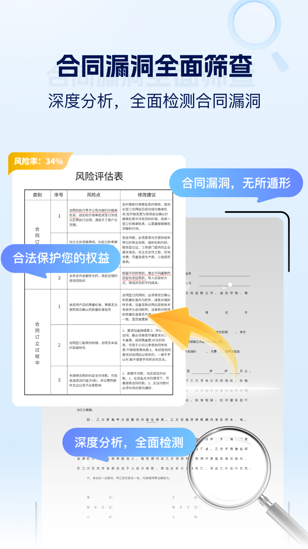 掌上合同审核王