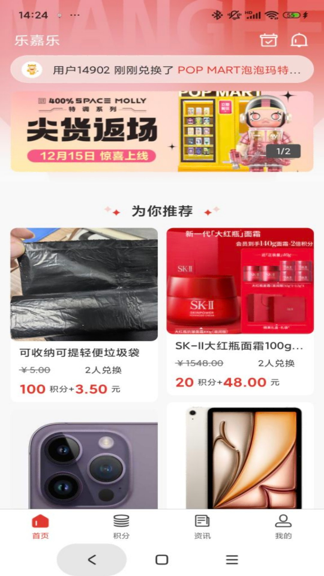 乐嘉乐电脑版截图