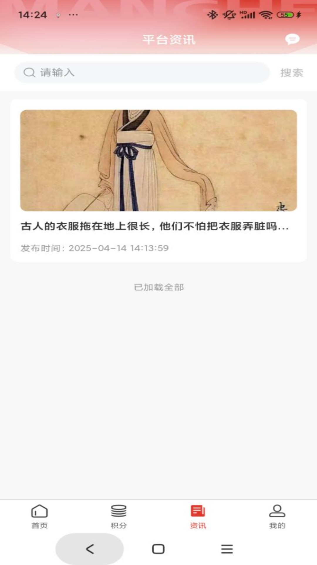 乐嘉乐电脑版截图